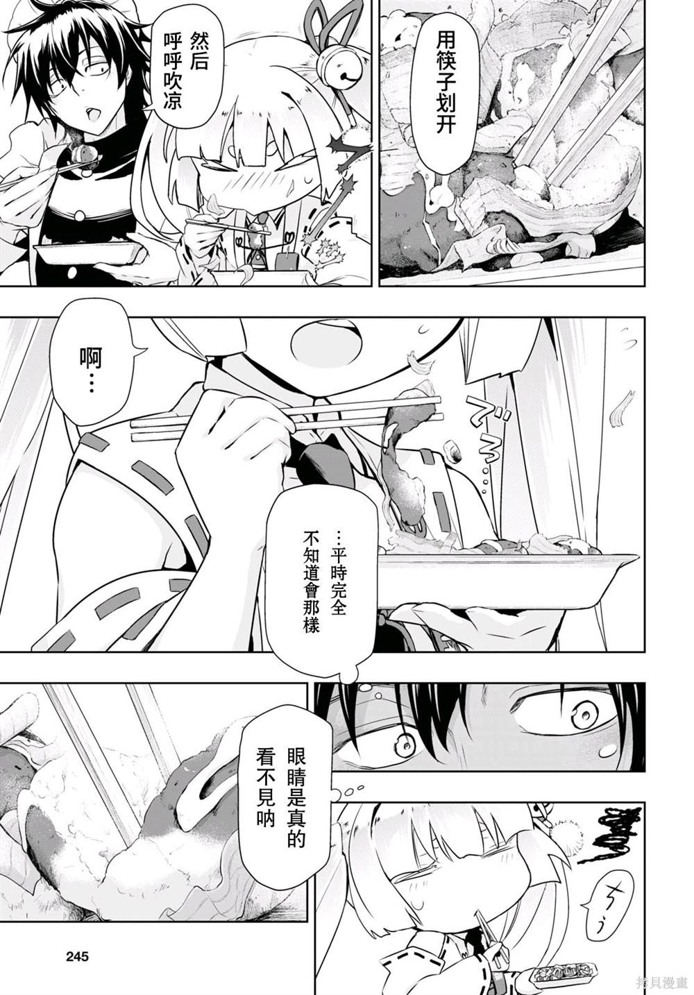 《武装少女》漫画最新章节第83话免费下拉式在线观看章节第【5】张图片