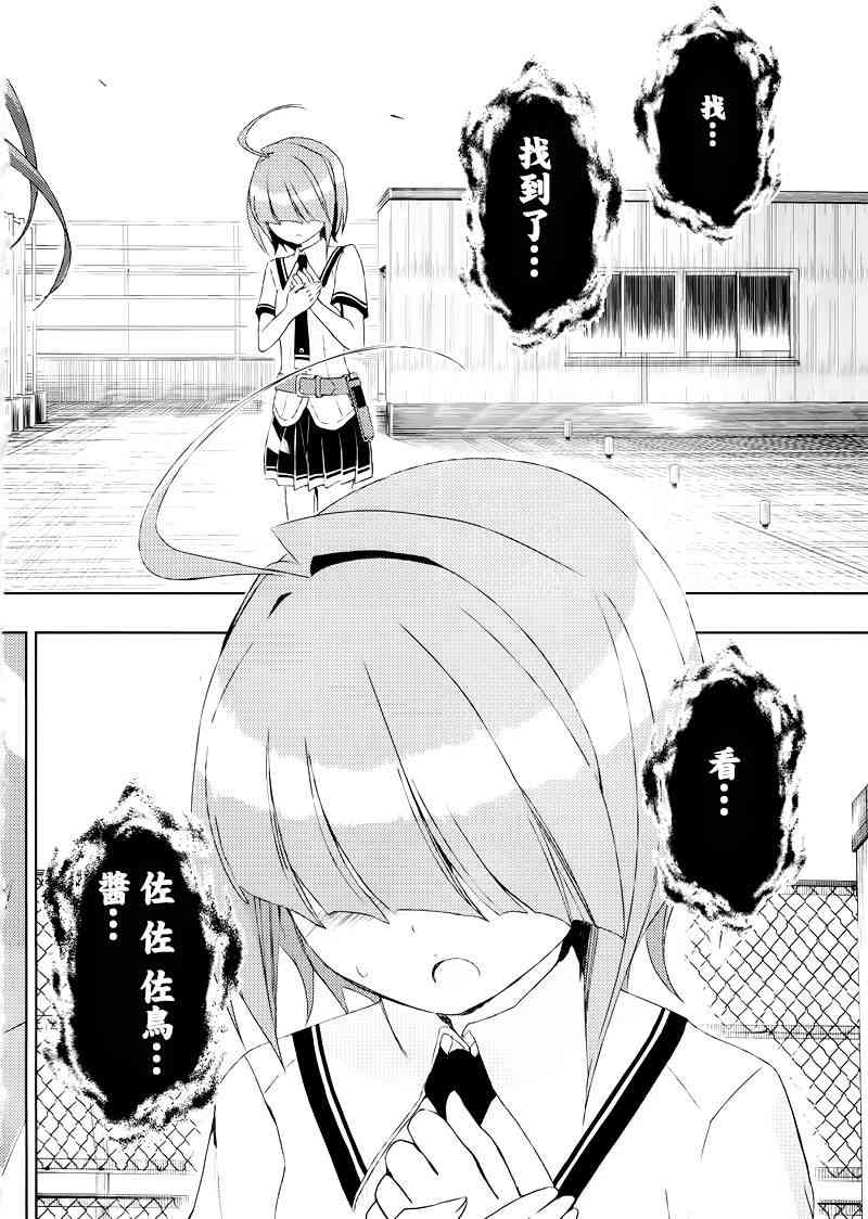 《武装少女》漫画最新章节第19话免费下拉式在线观看章节第【10】张图片