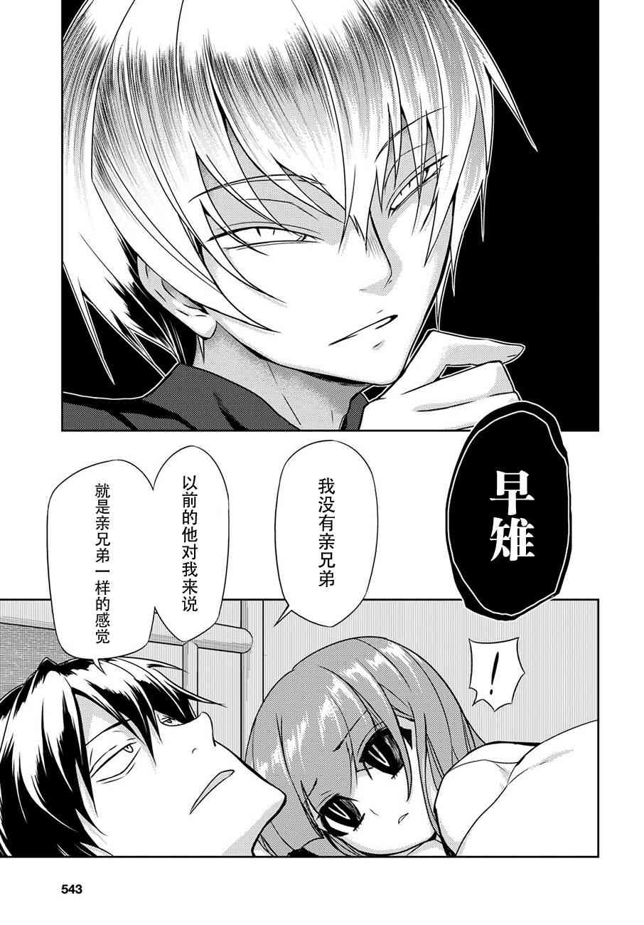 《武装少女》漫画最新章节第46话免费下拉式在线观看章节第【8】张图片