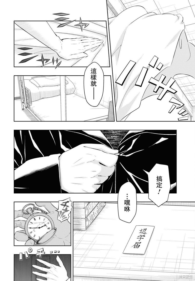 《武装少女》漫画最新章节第86话 最终话免费下拉式在线观看章节第【8】张图片