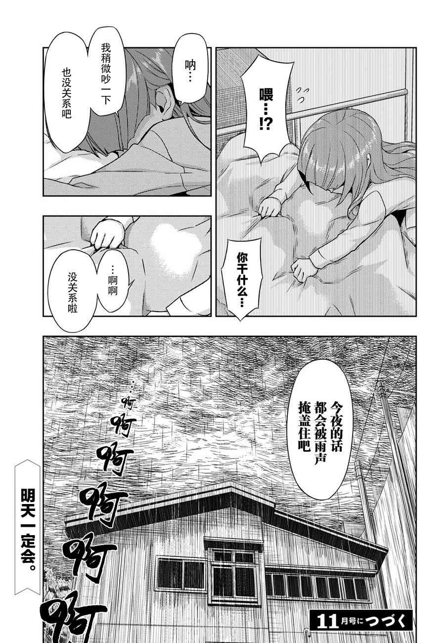 《武装少女》漫画最新章节第46话免费下拉式在线观看章节第【14】张图片