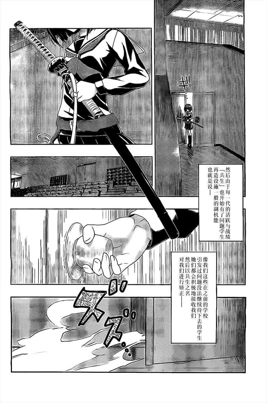 《武装少女》漫画最新章节第1话免费下拉式在线观看章节第【10】张图片