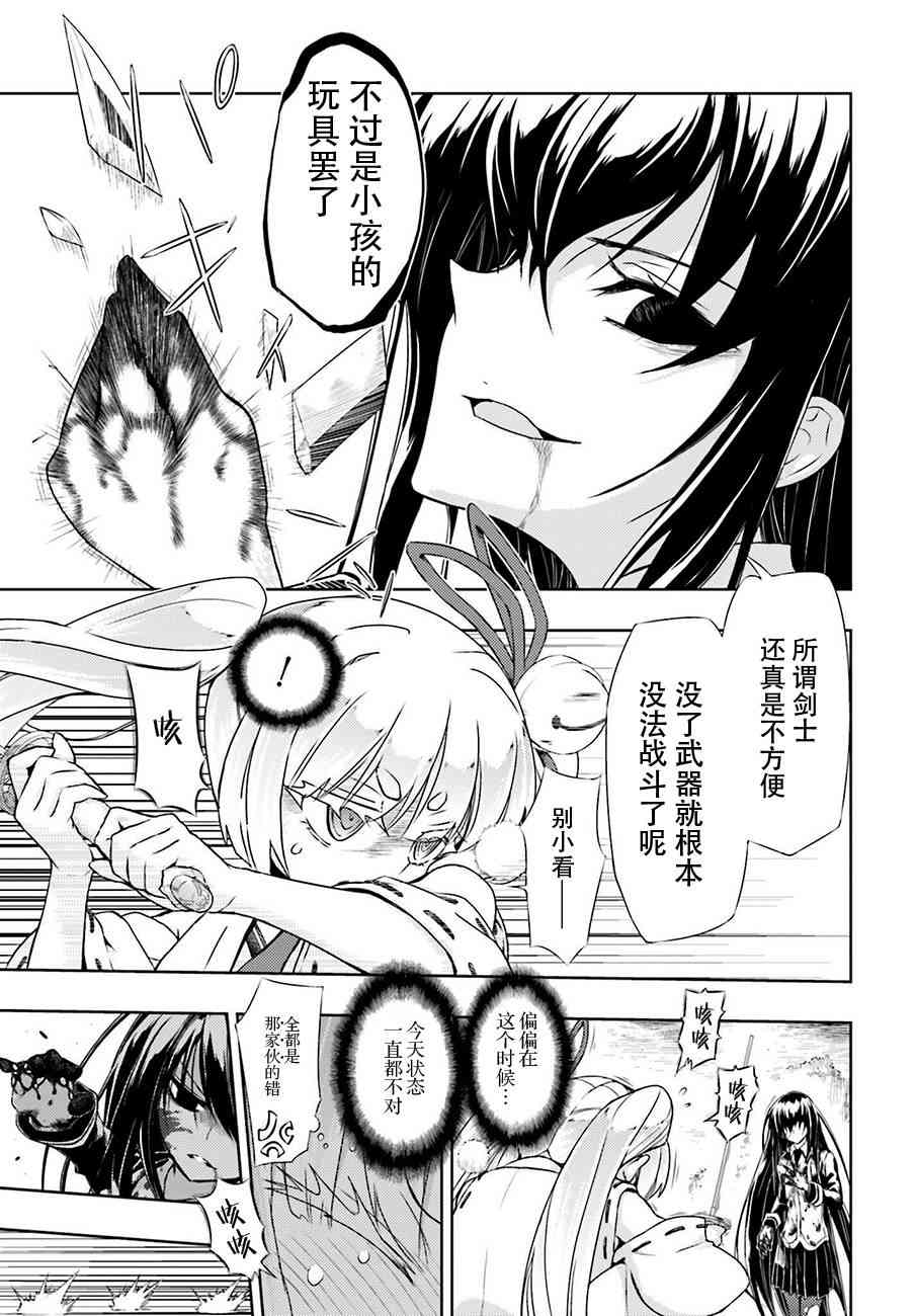 《武装少女》漫画最新章节第25话免费下拉式在线观看章节第【16】张图片