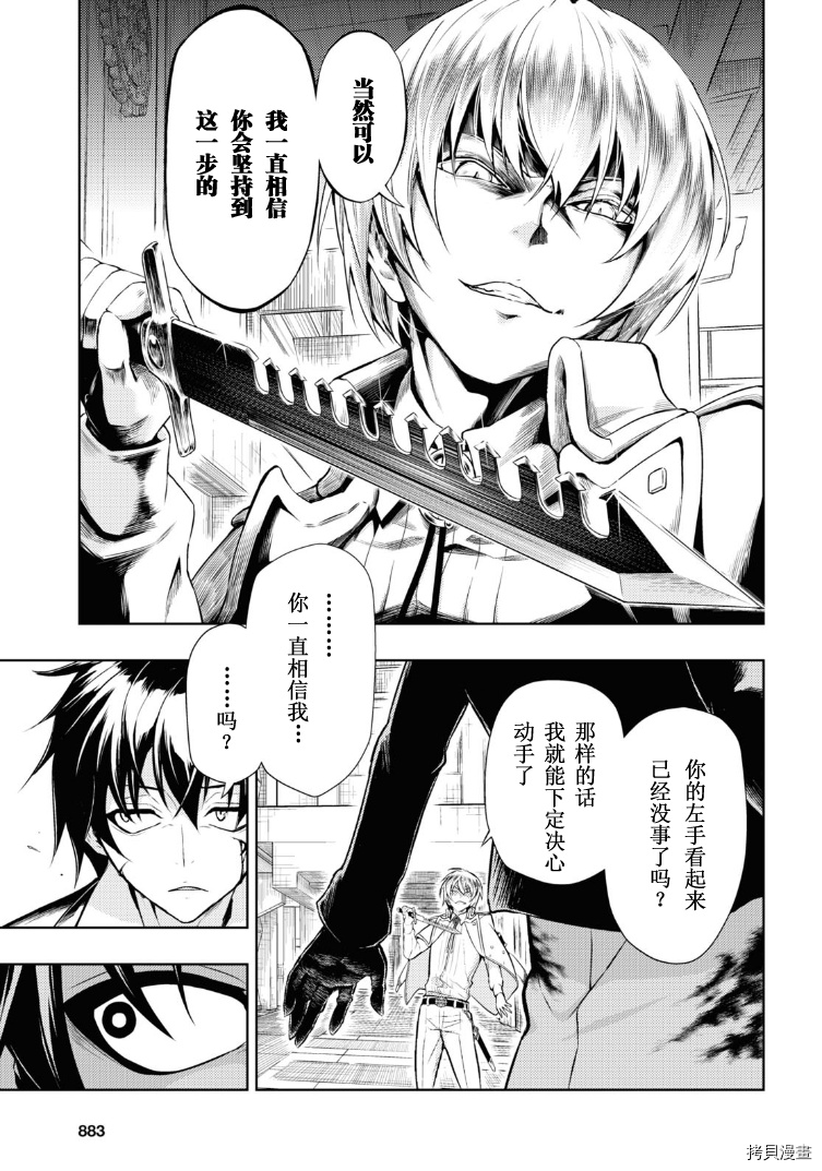 《武装少女》漫画最新章节第70话免费下拉式在线观看章节第【2】张图片