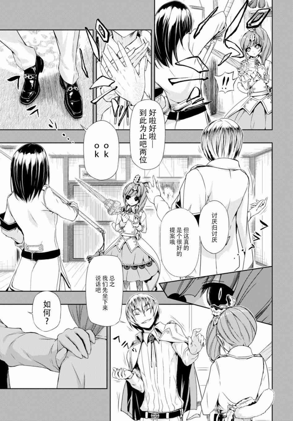 《武装少女》漫画最新章节第34.5话免费下拉式在线观看章节第【5】张图片