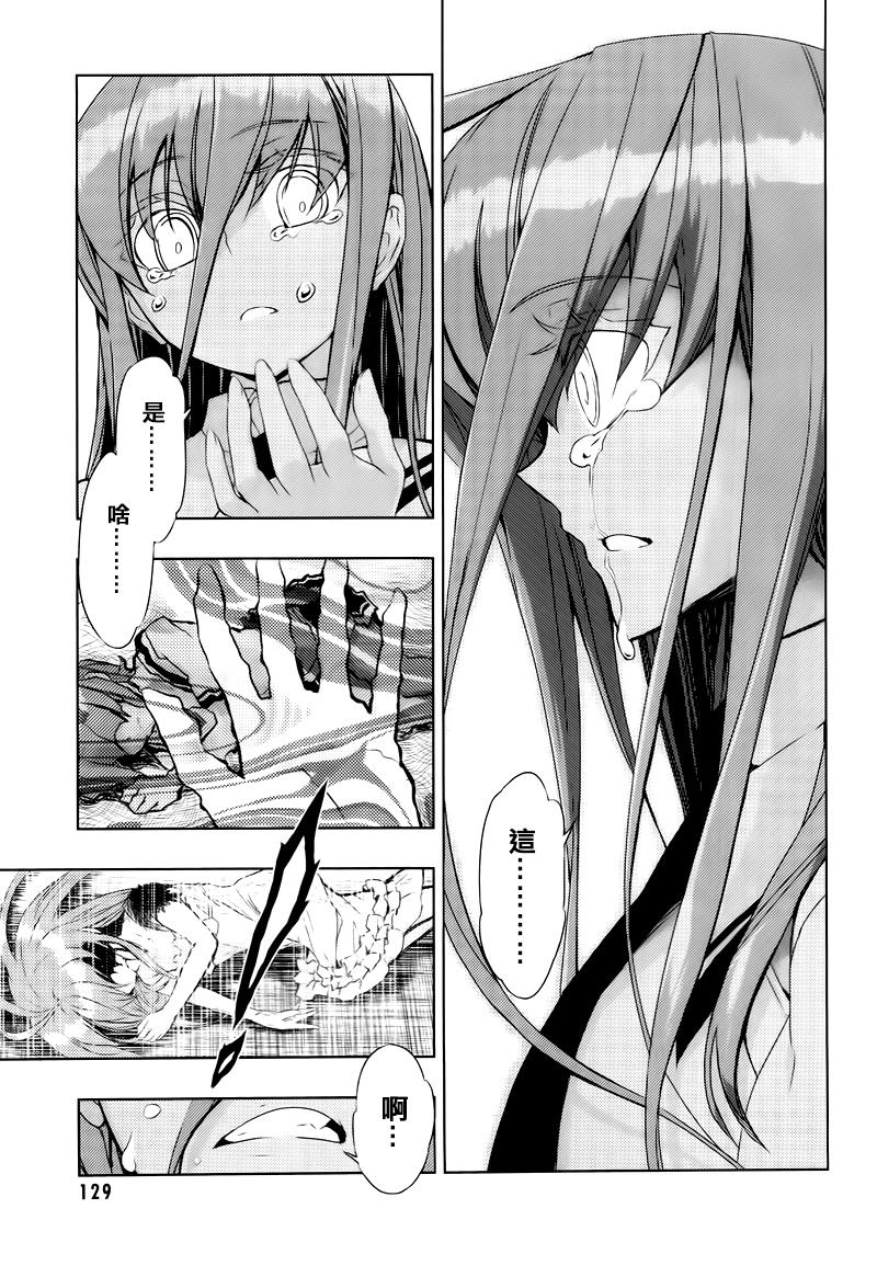 《武装少女》漫画最新章节第21话免费下拉式在线观看章节第【17】张图片