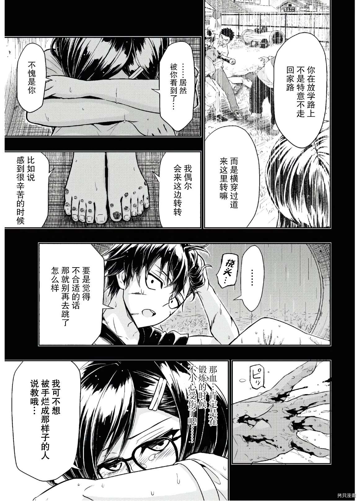 《武装少女》漫画最新章节第65话免费下拉式在线观看章节第【3】张图片