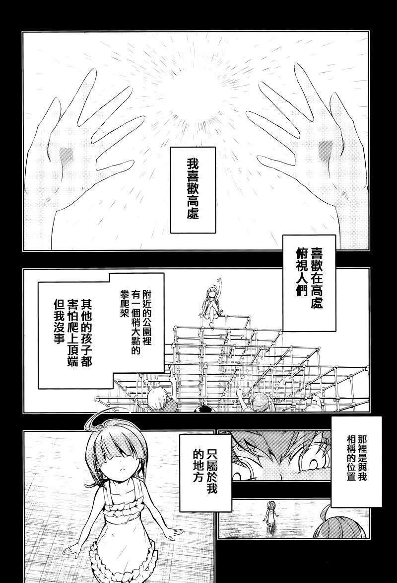 《武装少女》漫画最新章节第21话免费下拉式在线观看章节第【6】张图片