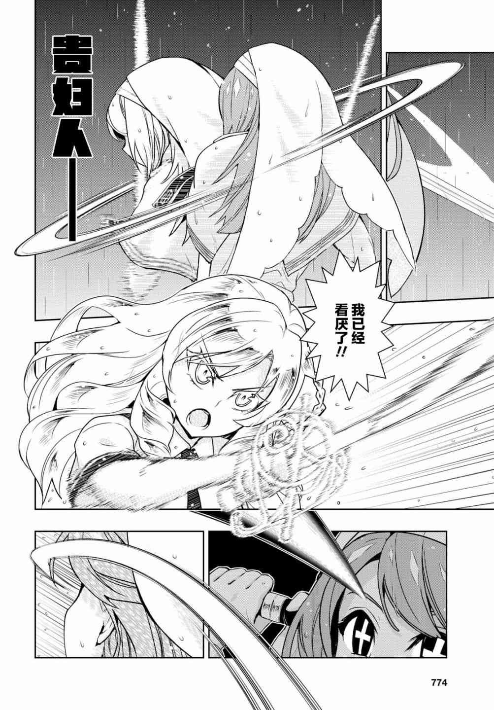 《武装少女》漫画最新章节第45话免费下拉式在线观看章节第【11】张图片