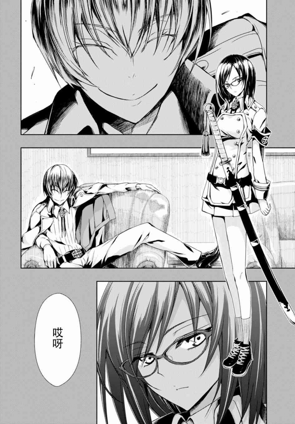 《武装少女》漫画最新章节第34.5话免费下拉式在线观看章节第【2】张图片