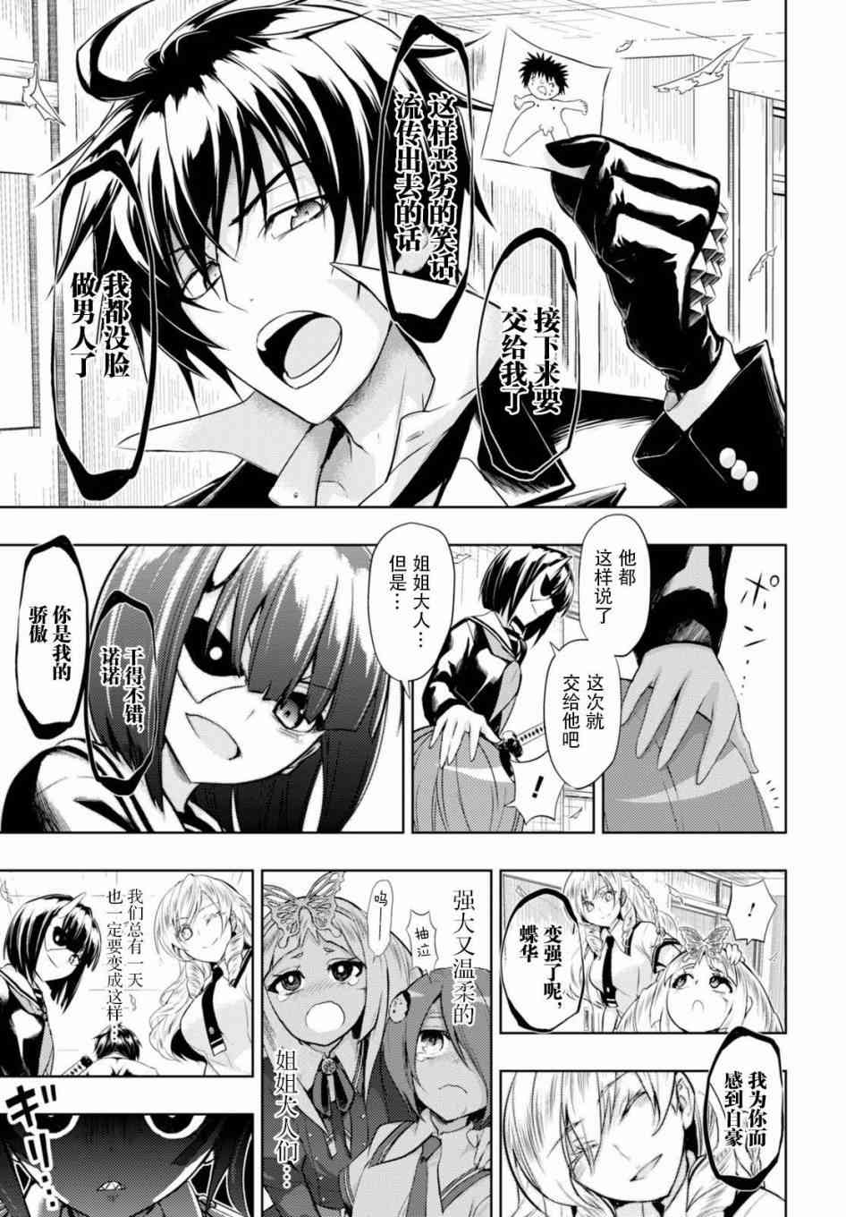 《武装少女》漫画最新章节第41话免费下拉式在线观看章节第【3】张图片