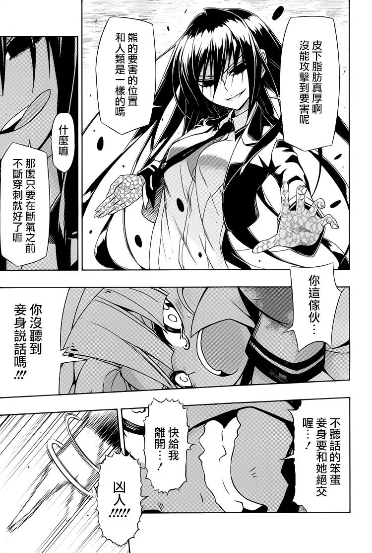 《武装少女》漫画最新章节第22话免费下拉式在线观看章节第【7】张图片