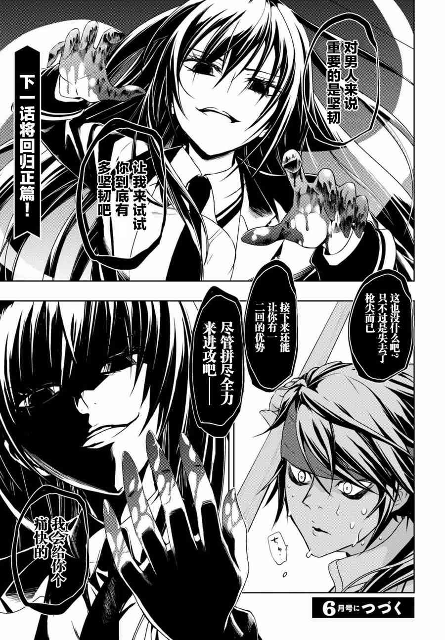 《武装少女》漫画最新章节第42.1话免费下拉式在线观看章节第【10】张图片