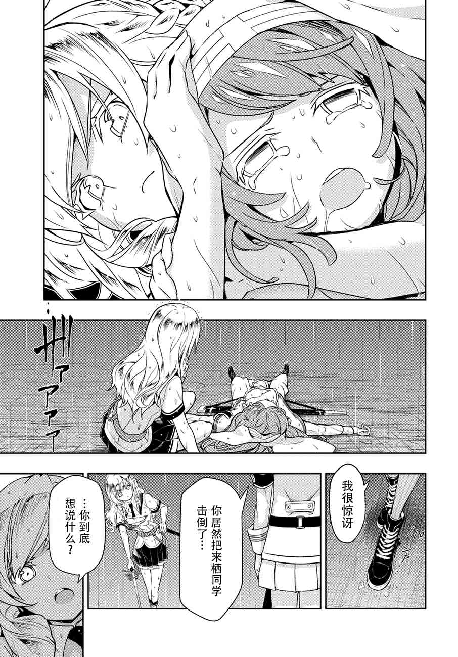 《武装少女》漫画最新章节第48话免费下拉式在线观看章节第【13】张图片