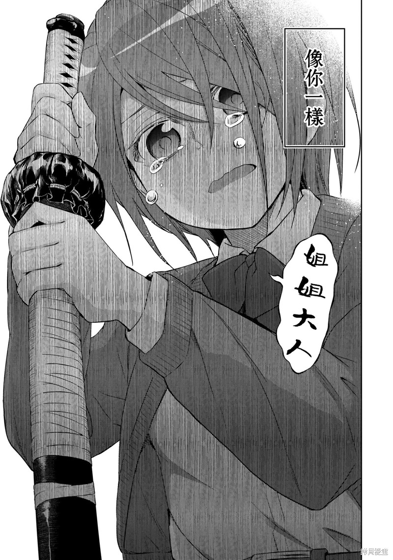 《武装少女》漫画最新章节最终卷加笔免费下拉式在线观看章节第【6】张图片