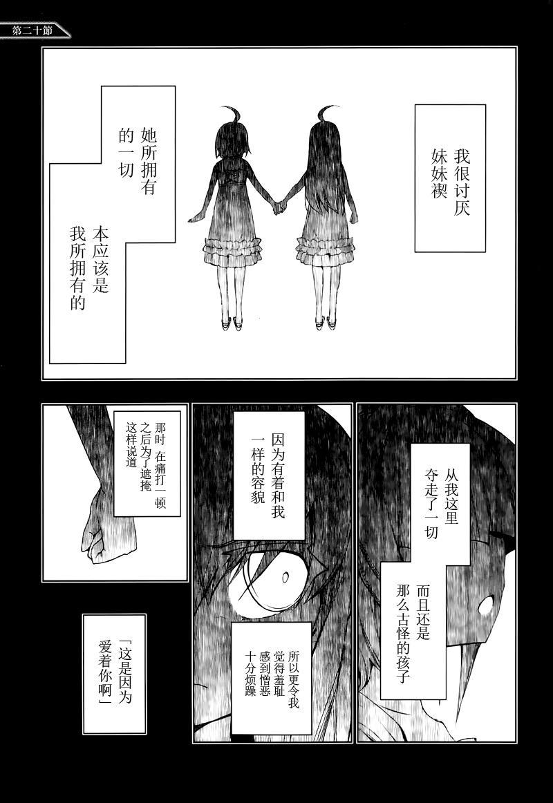 《武装少女》漫画最新章节第20话免费下拉式在线观看章节第【1】张图片