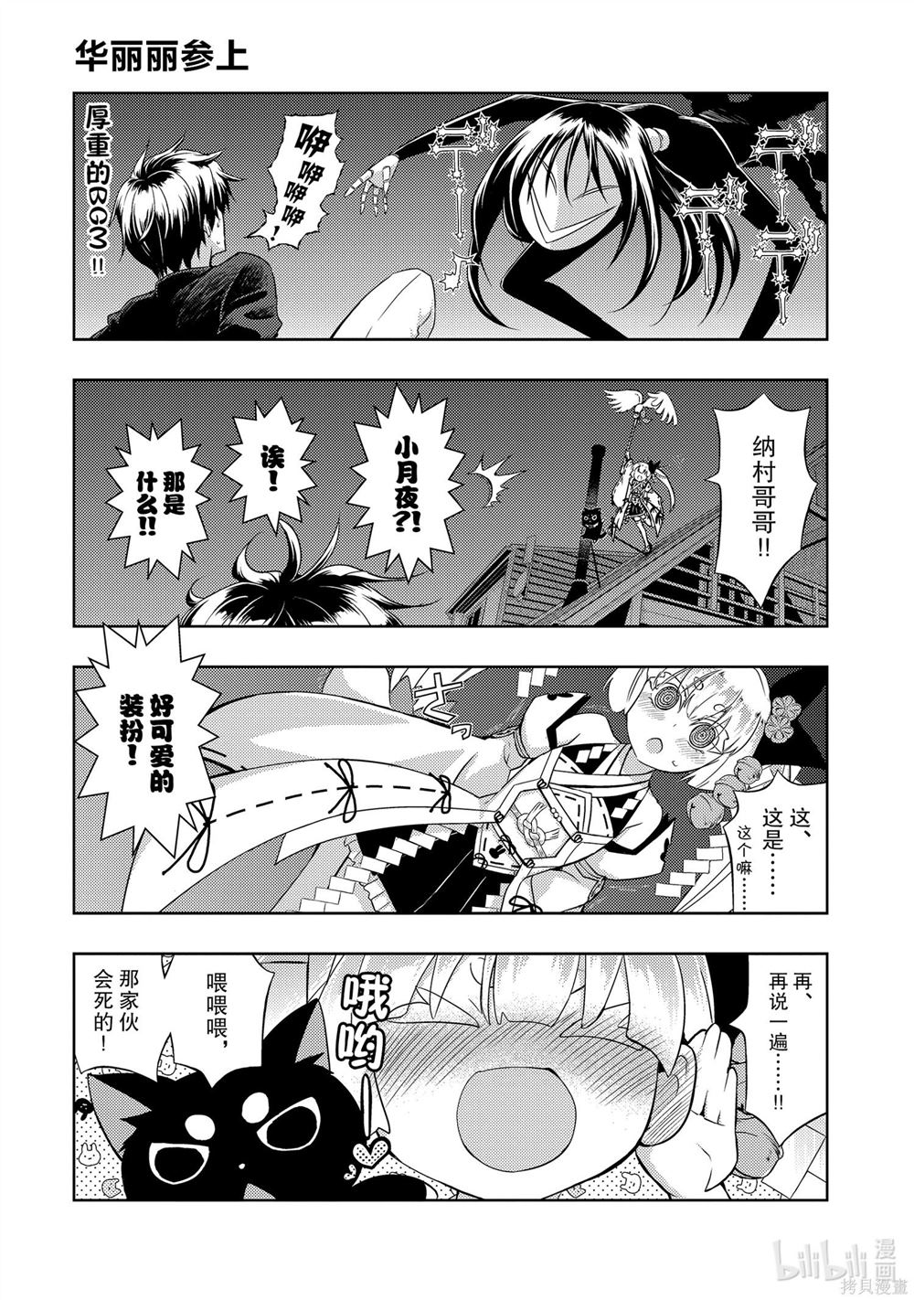 《武装少女》漫画最新章节番外篇免费下拉式在线观看章节第【6】张图片