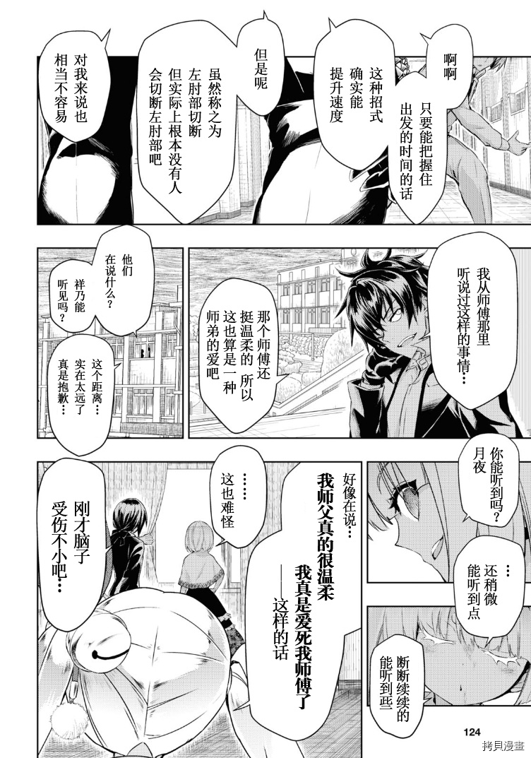 《武装少女》漫画最新章节第69话免费下拉式在线观看章节第【16】张图片