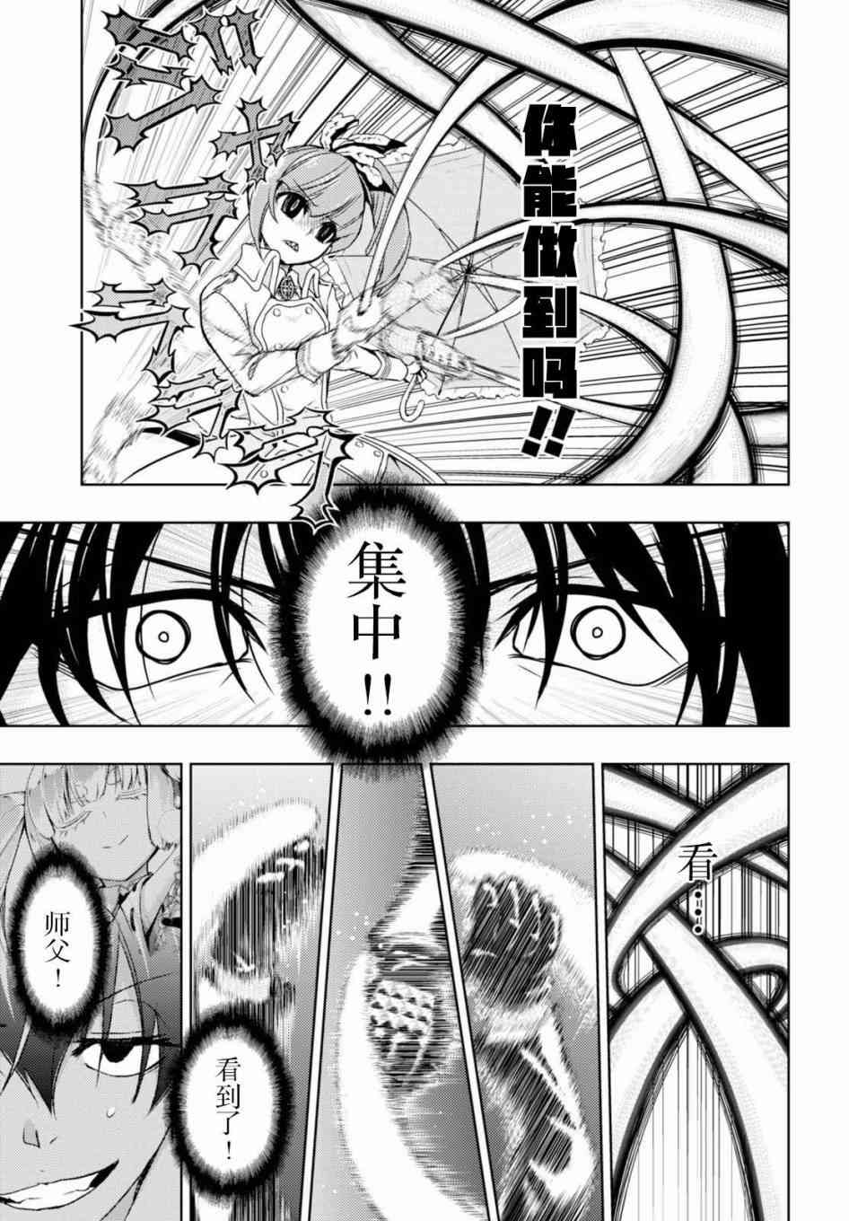 《武装少女》漫画最新章节第41话免费下拉式在线观看章节第【9】张图片