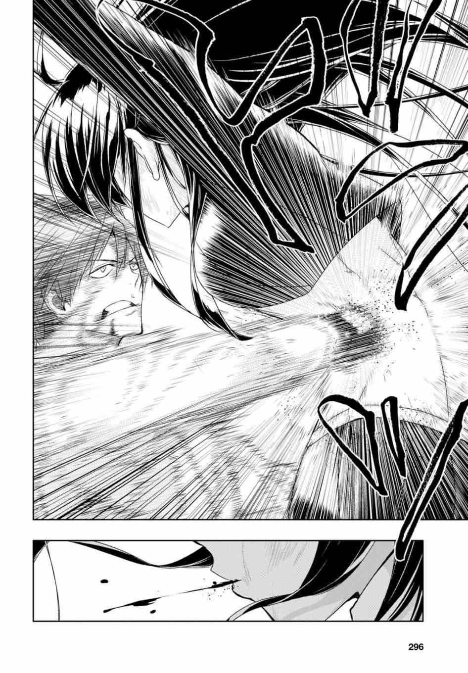 《武装少女》漫画最新章节第29话免费下拉式在线观看章节第【15】张图片