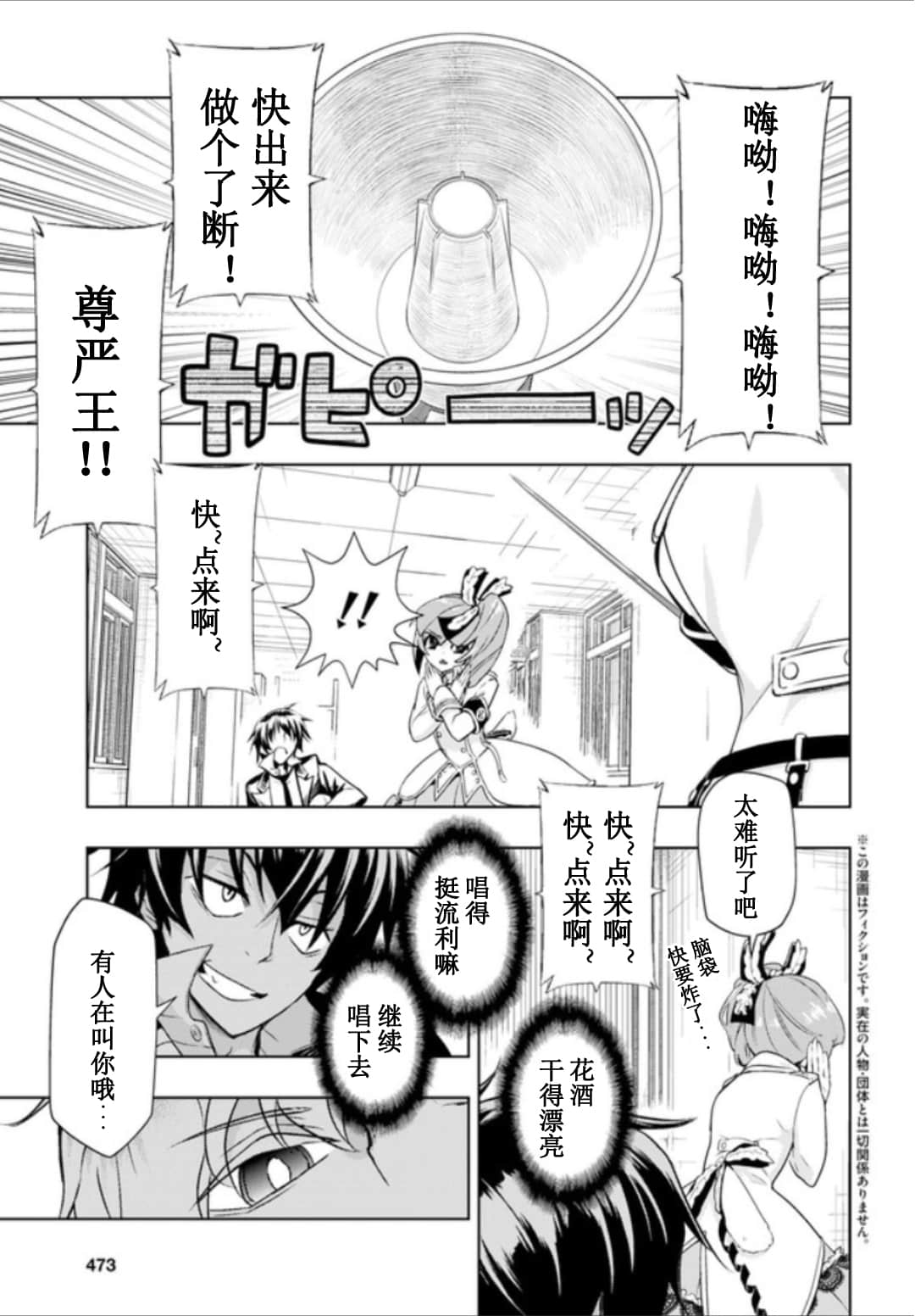 《武装少女》漫画最新章节第53话免费下拉式在线观看章节第【3】张图片