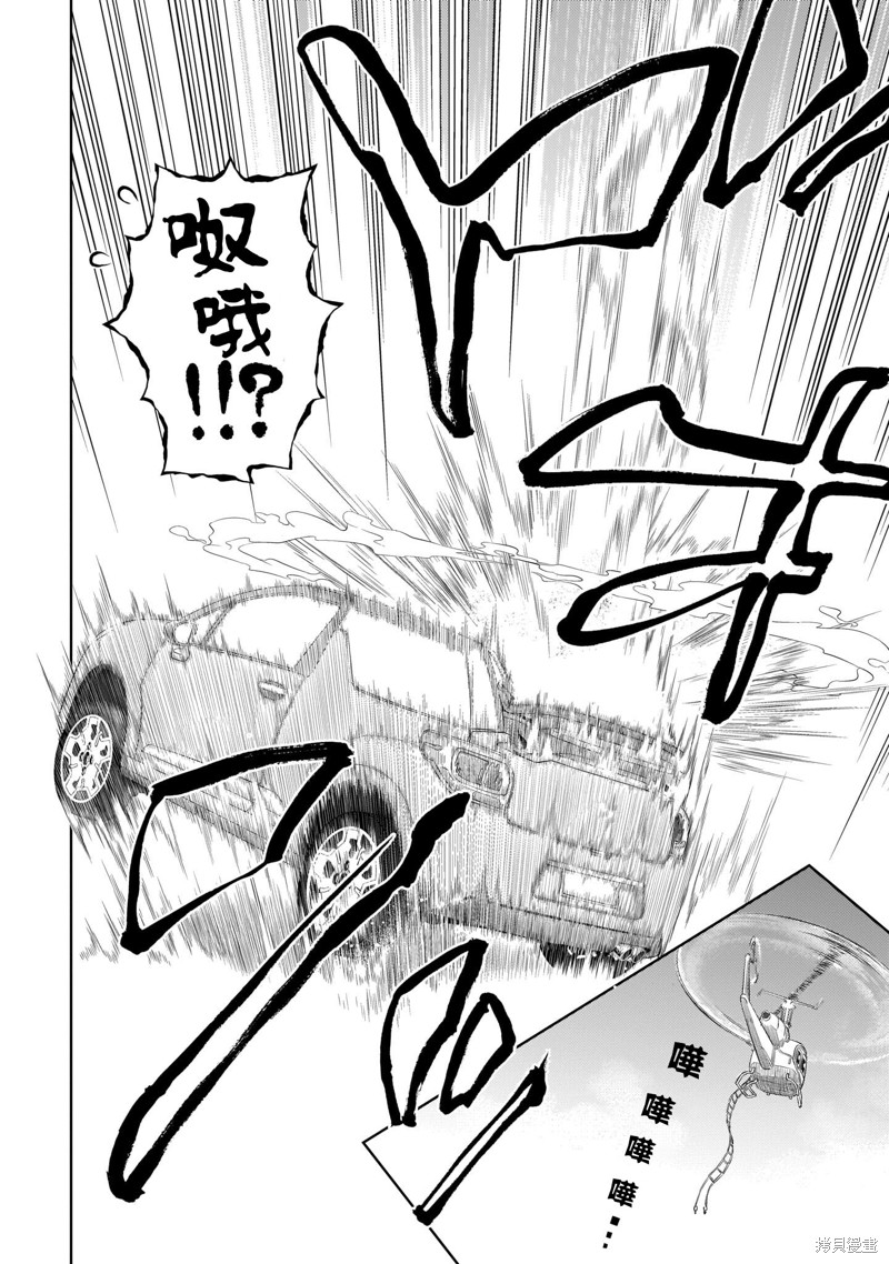 《武装少女》漫画最新章节最终卷加笔免费下拉式在线观看章节第【13】张图片