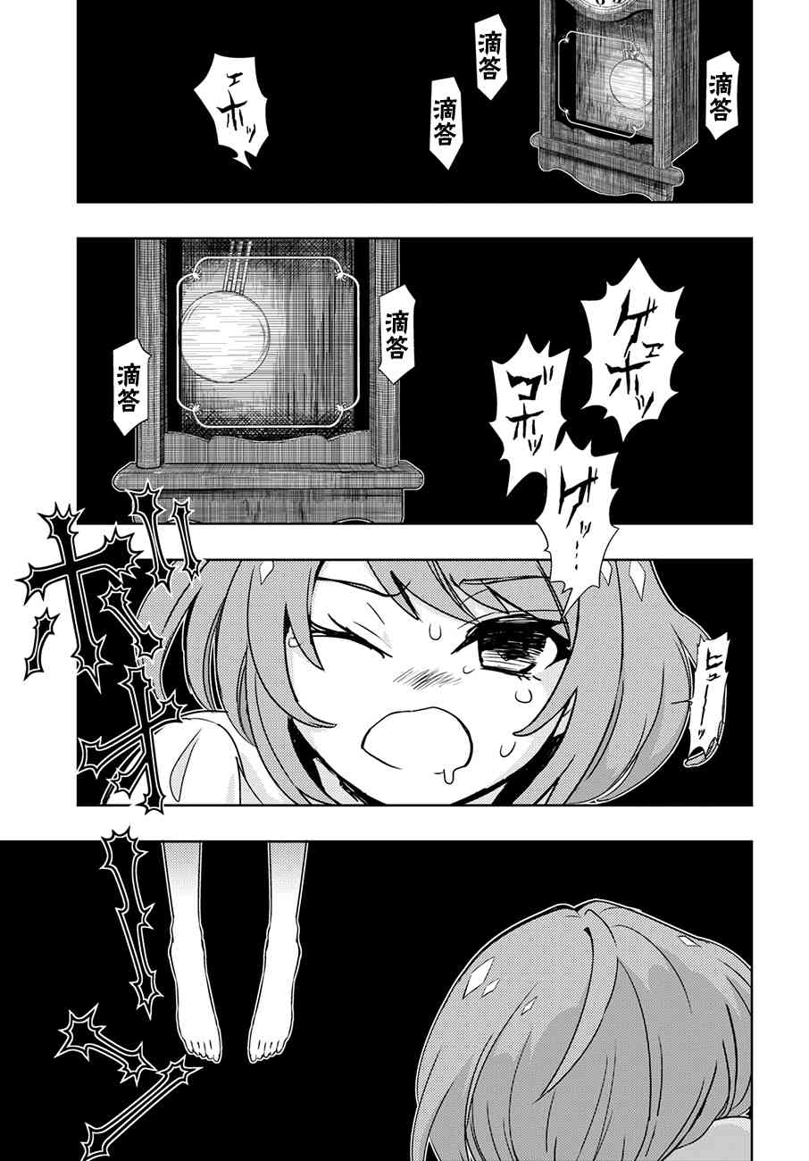 《武装少女》漫画最新章节第48话免费下拉式在线观看章节第【11】张图片