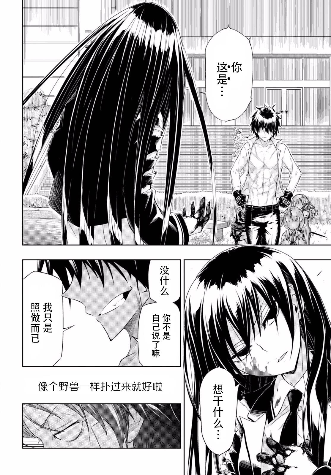 《武装少女》漫画最新章节第28话免费下拉式在线观看章节第【4】张图片