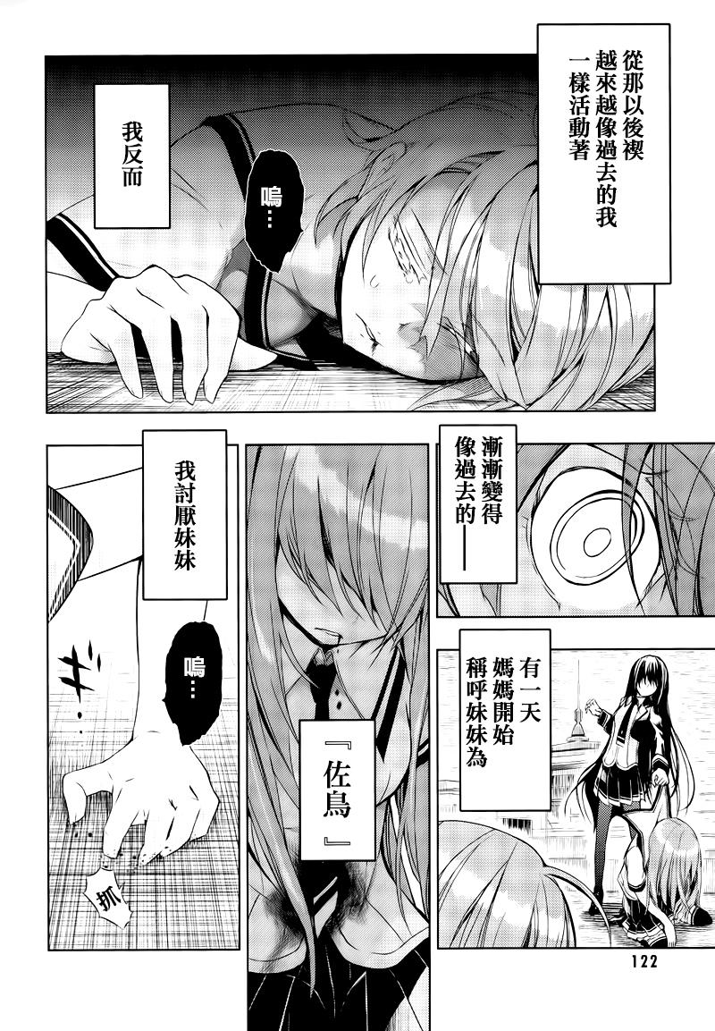 《武装少女》漫画最新章节第21话免费下拉式在线观看章节第【10】张图片