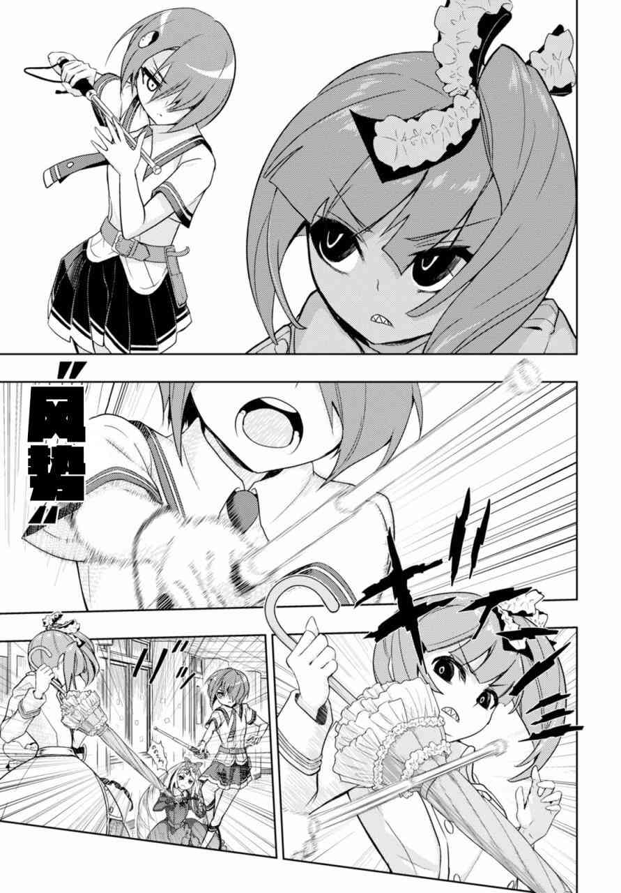 《武装少女》漫画最新章节第38话免费下拉式在线观看章节第【18】张图片