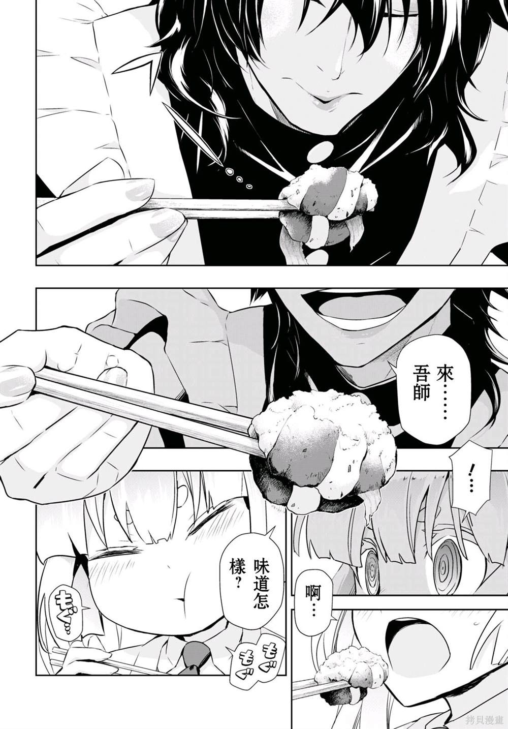 《武装少女》漫画最新章节第83话免费下拉式在线观看章节第【6】张图片