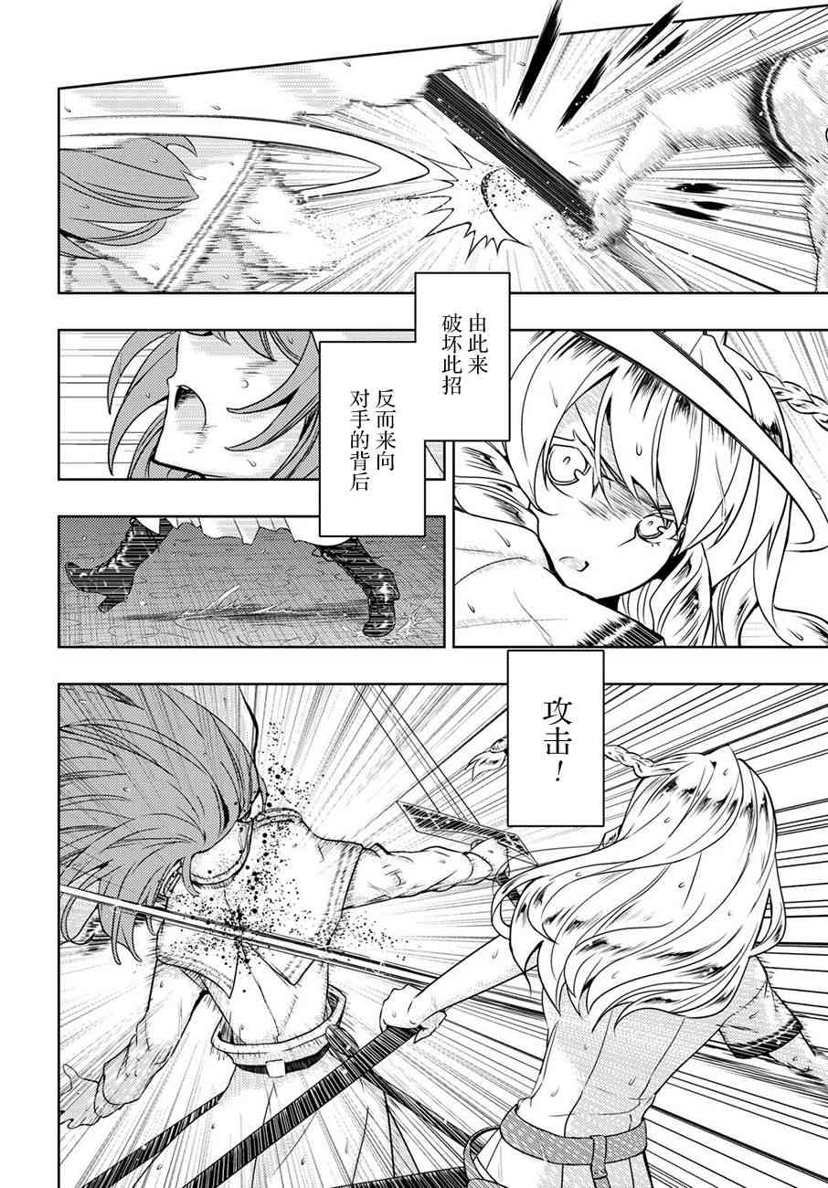 《武装少女》漫画最新章节第47话免费下拉式在线观看章节第【10】张图片