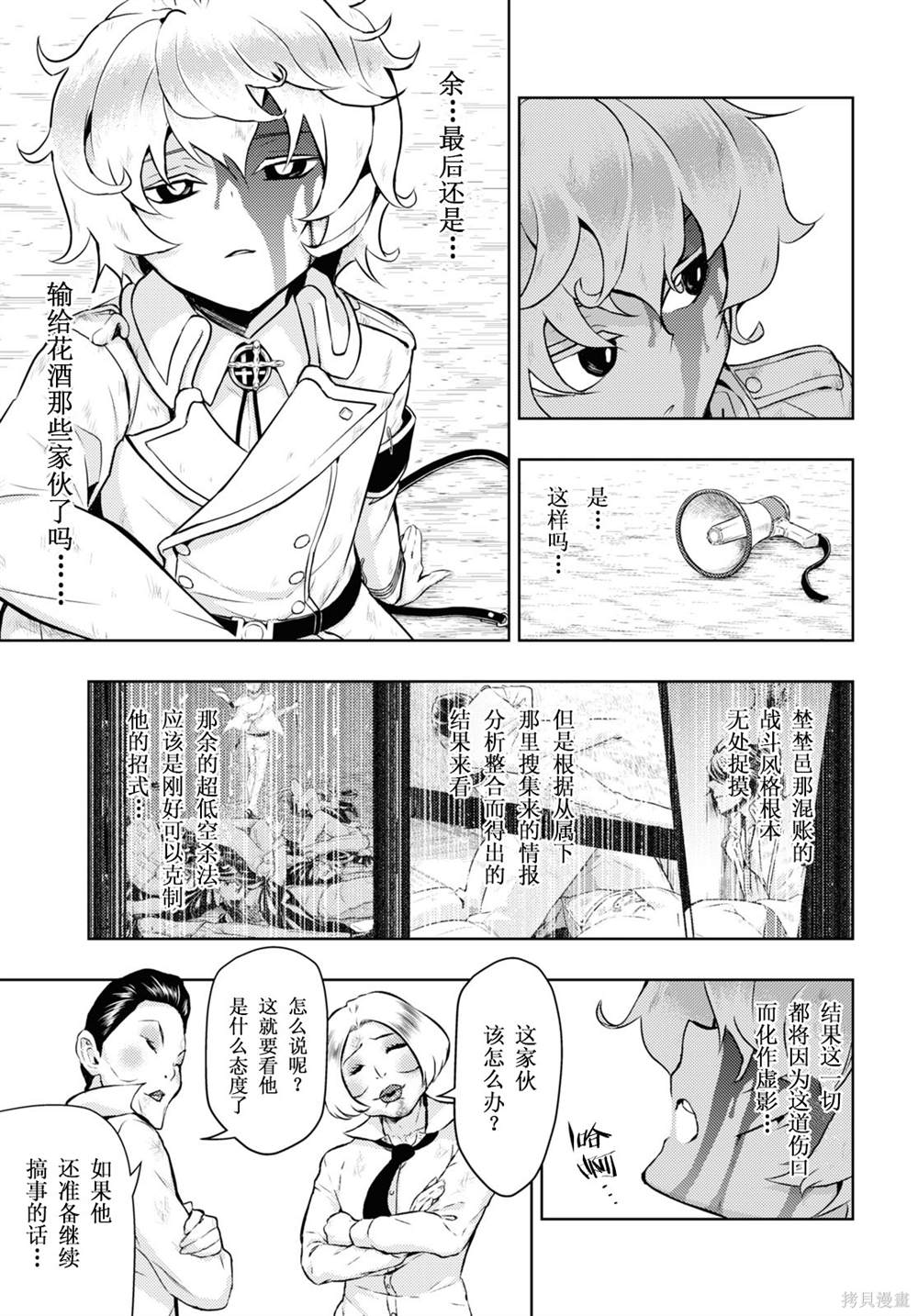 《武装少女》漫画最新章节第76话免费下拉式在线观看章节第【7】张图片