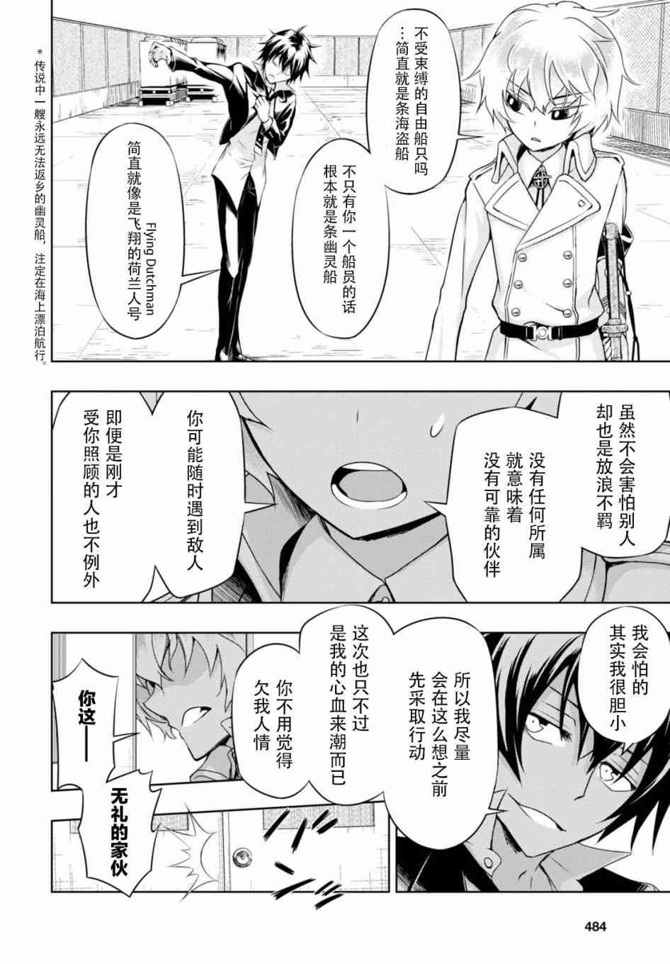 《武装少女》漫画最新章节第37话免费下拉式在线观看章节第【22】张图片