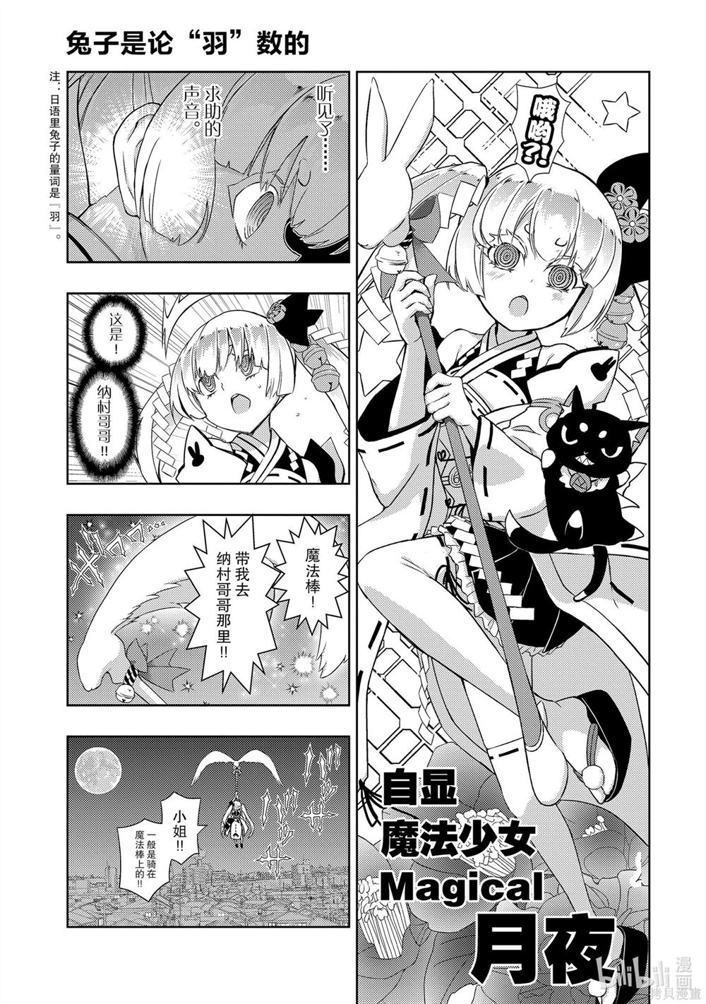 《武装少女》漫画最新章节番外篇免费下拉式在线观看章节第【5】张图片