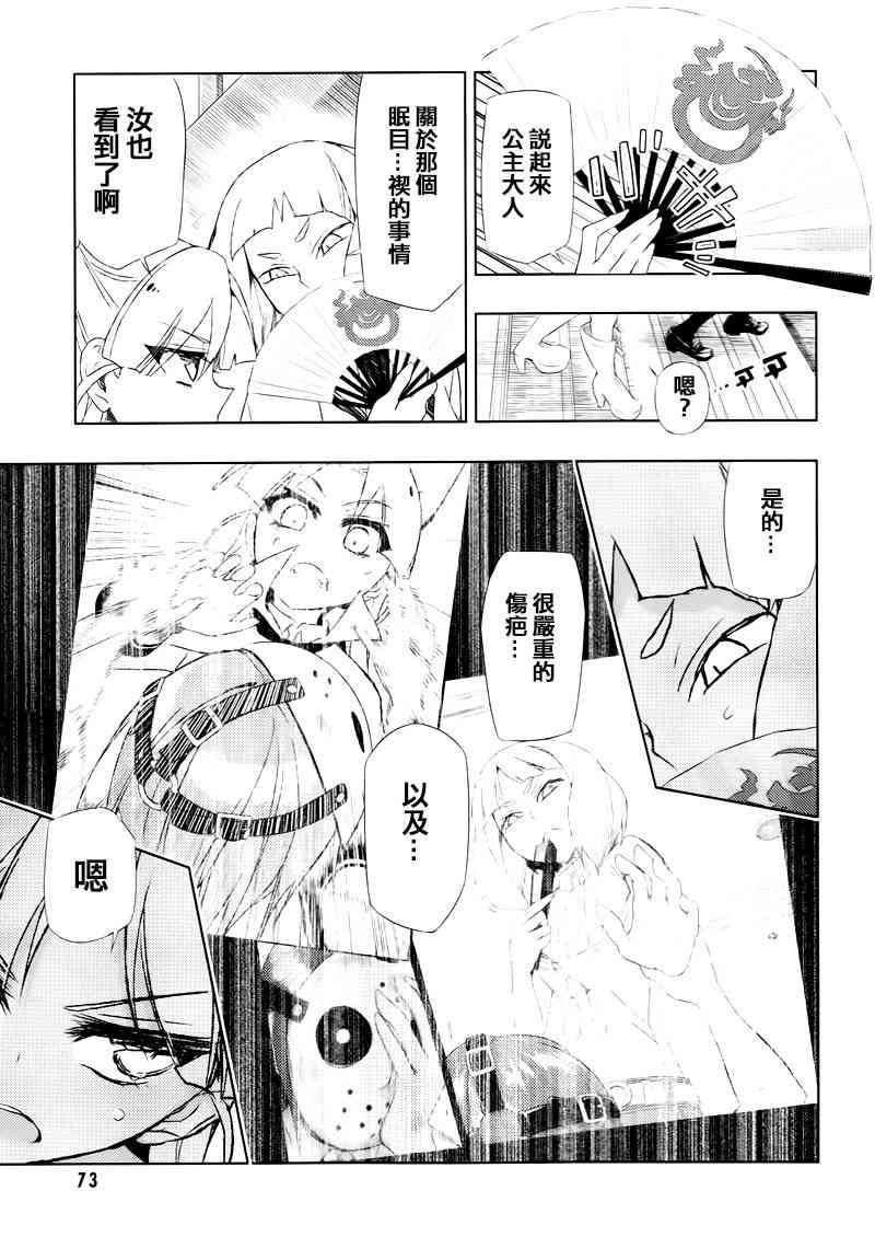 《武装少女》漫画最新章节第19话免费下拉式在线观看章节第【15】张图片