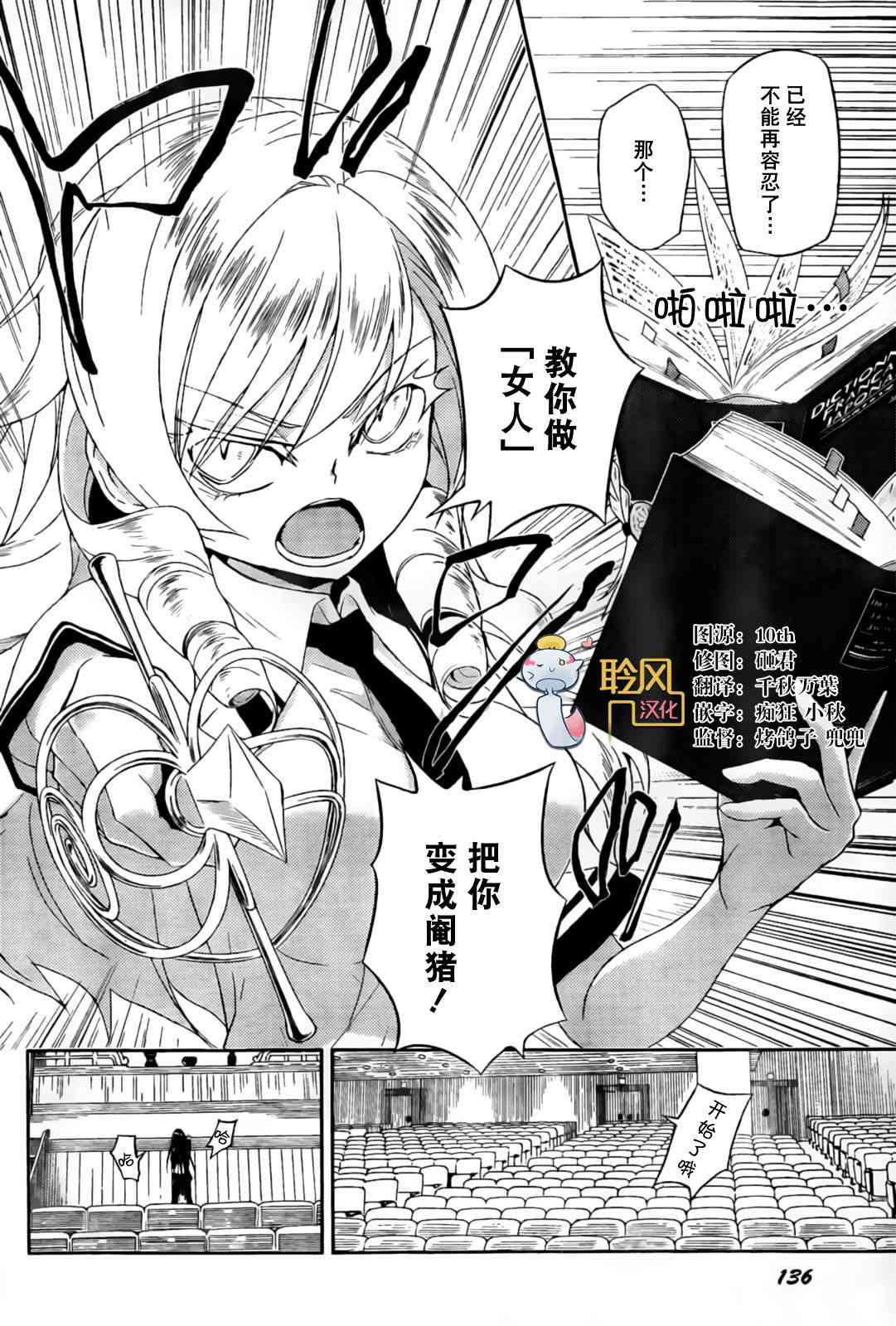 《武装少女》漫画最新章节第5话免费下拉式在线观看章节第【8】张图片