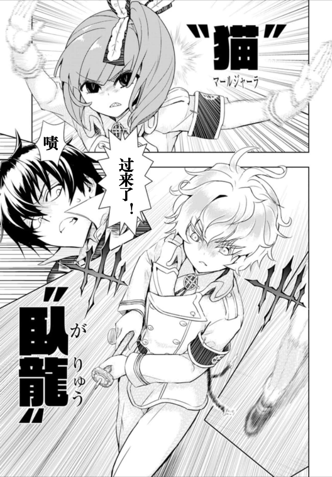 《武装少女》漫画最新章节第53话免费下拉式在线观看章节第【7】张图片