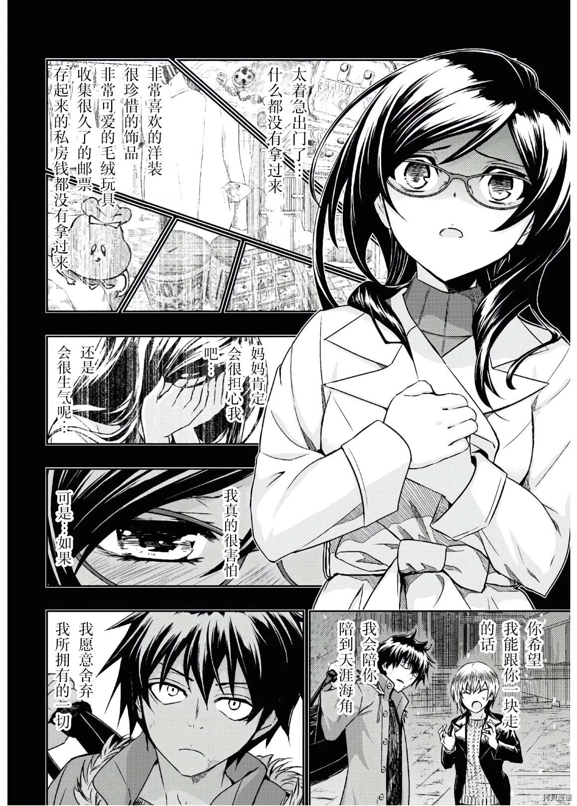 《武装少女》漫画最新章节第65话免费下拉式在线观看章节第【16】张图片