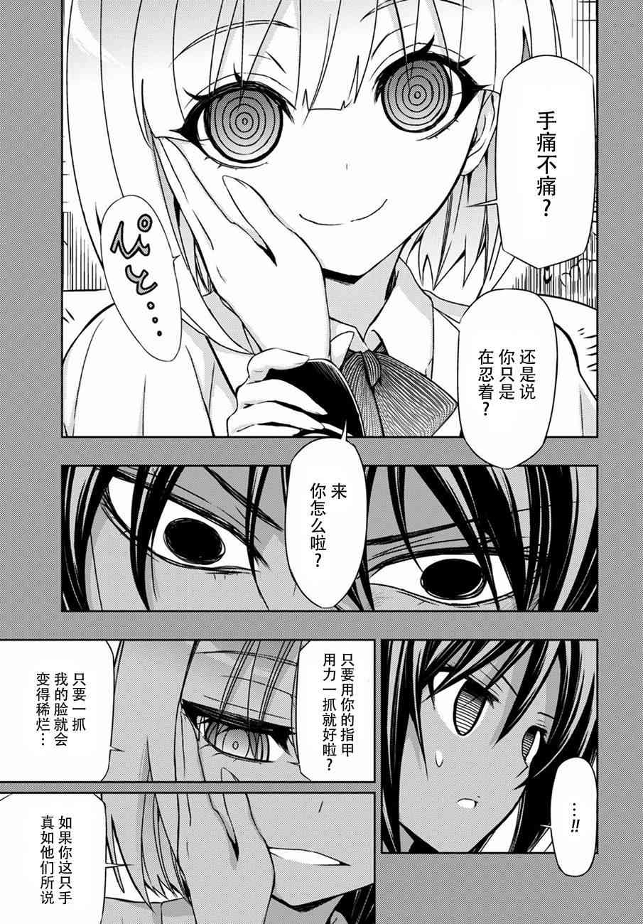 《武装少女》漫画最新章节第32话免费下拉式在线观看章节第【9】张图片