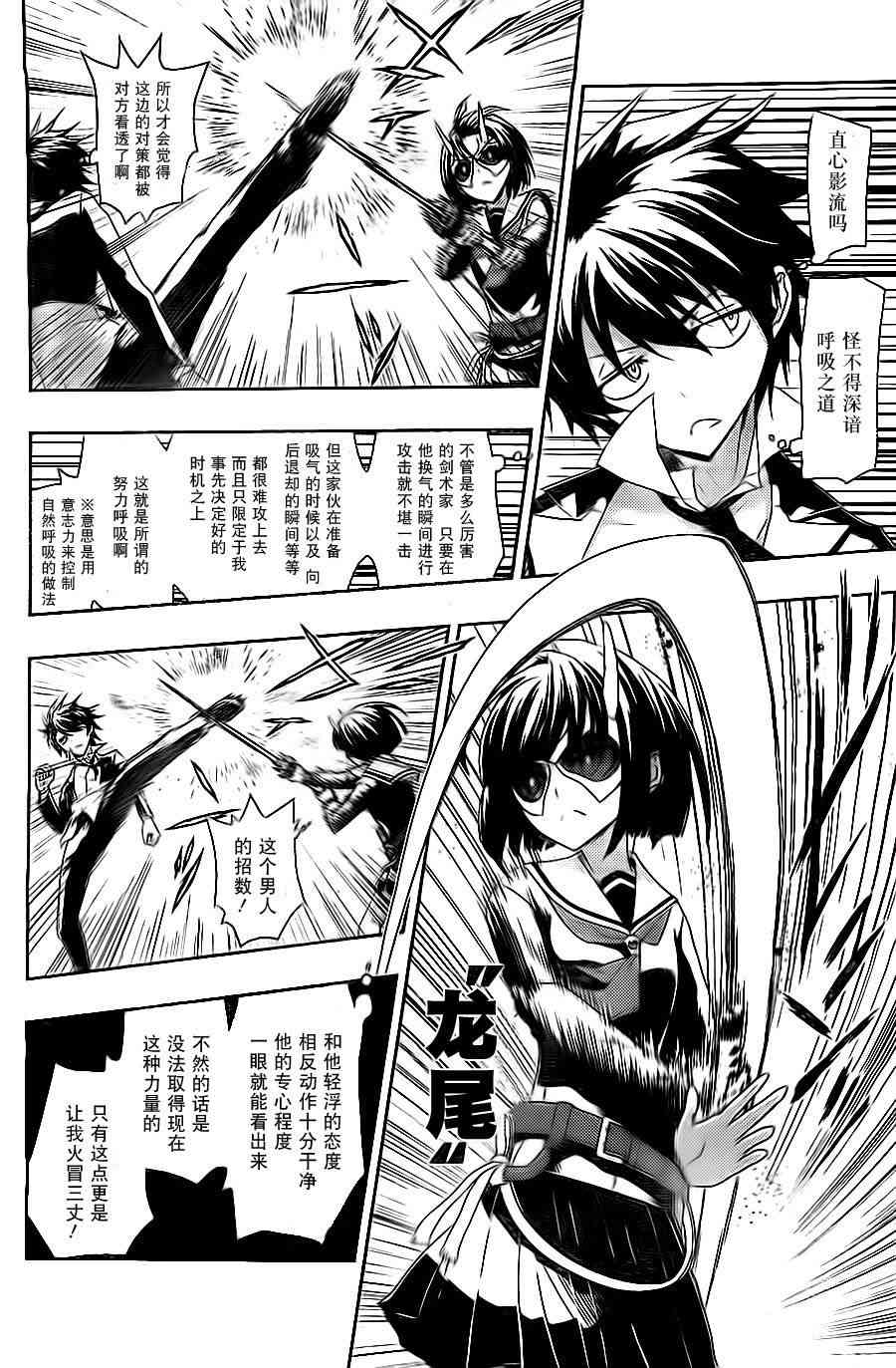 《武装少女》漫画最新章节第1话免费下拉式在线观看章节第【46】张图片