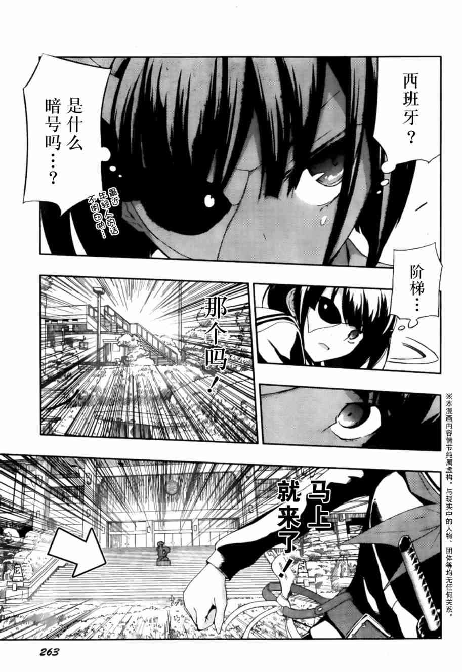 《武装少女》漫画最新章节第6话免费下拉式在线观看章节第【3】张图片