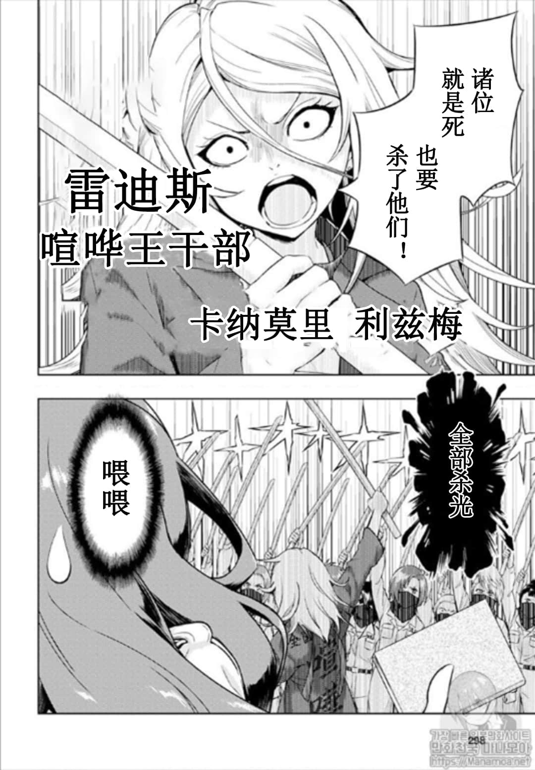 《武装少女》漫画最新章节第50话免费下拉式在线观看章节第【4】张图片