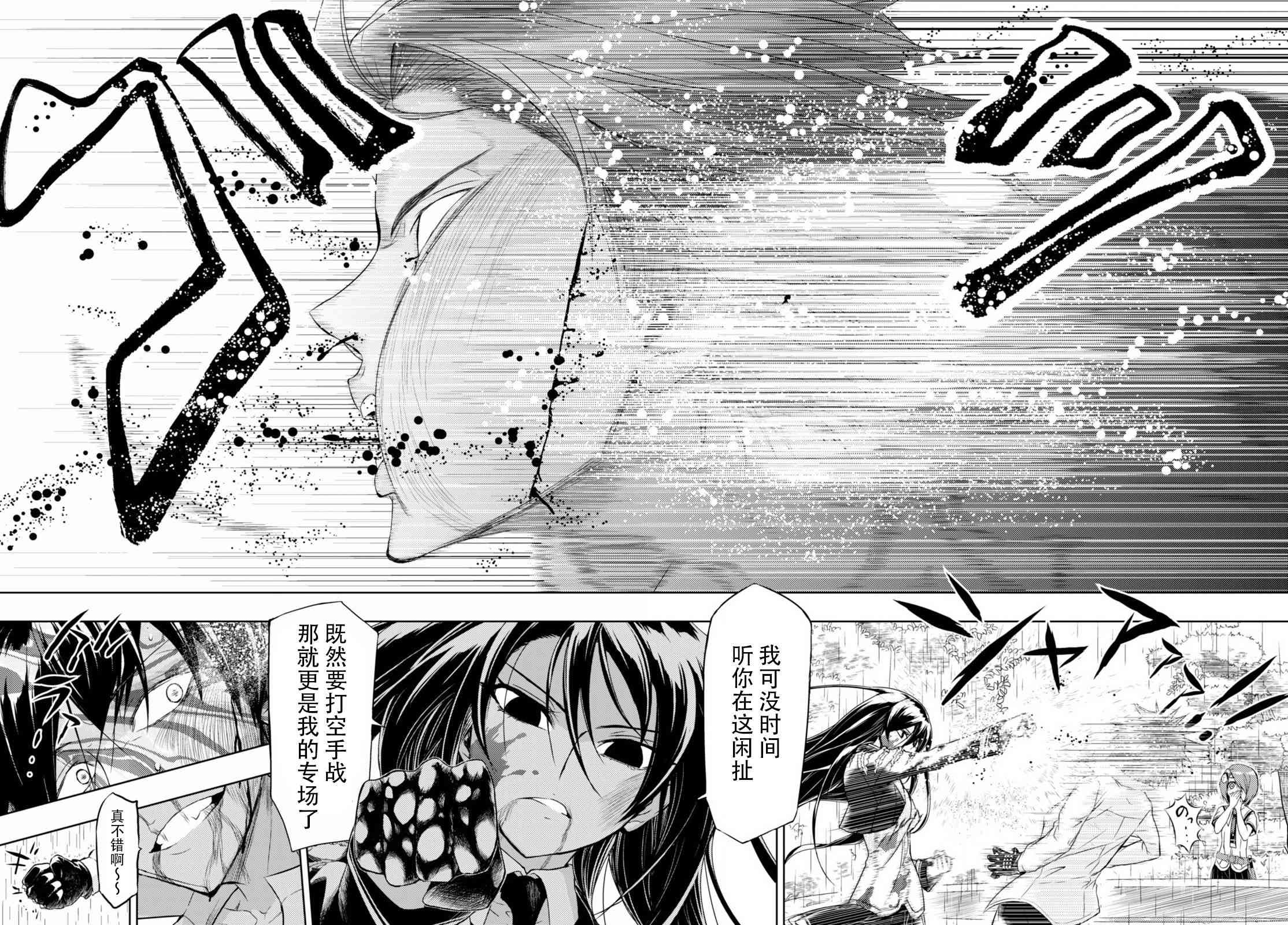 《武装少女》漫画最新章节第28话免费下拉式在线观看章节第【27】张图片