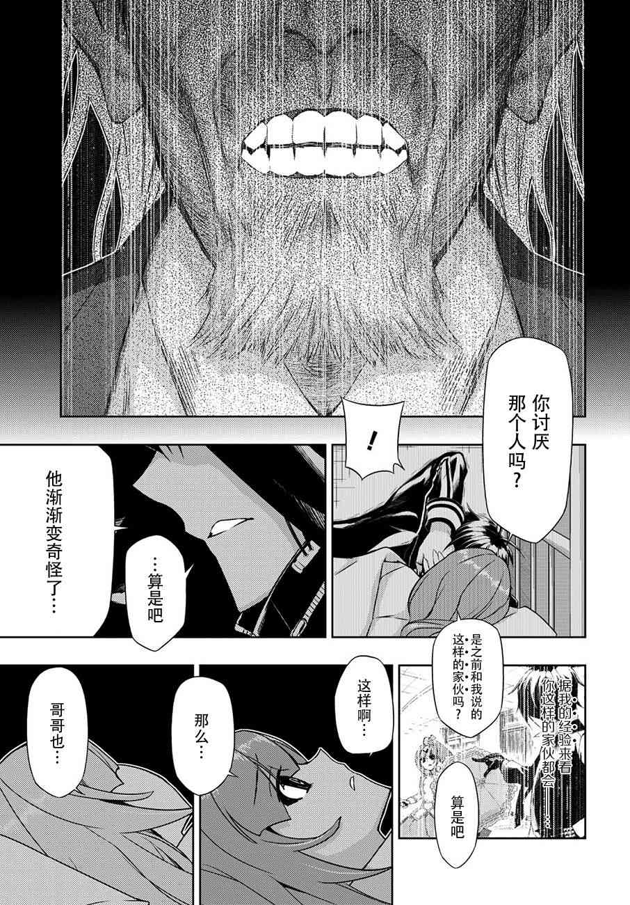 《武装少女》漫画最新章节第46话免费下拉式在线观看章节第【10】张图片