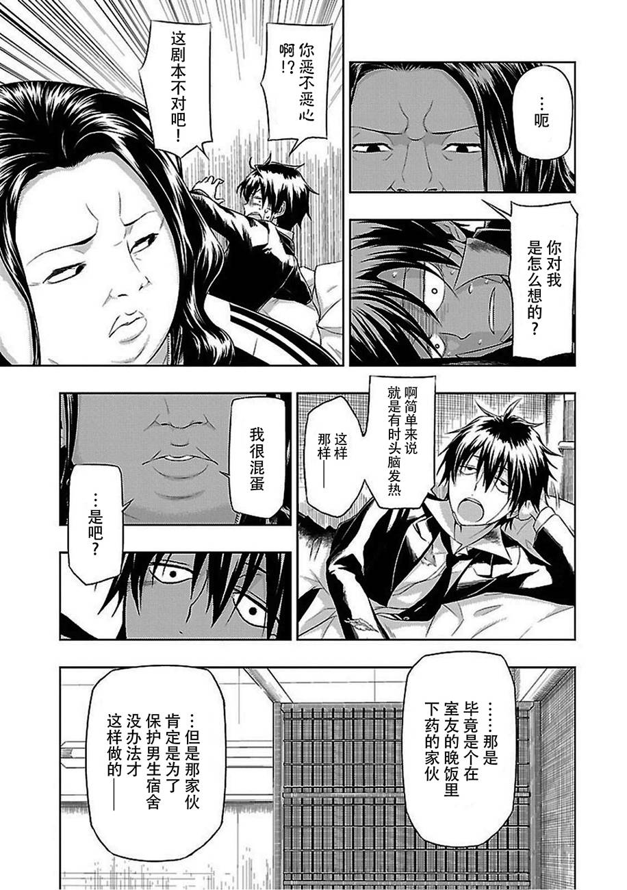 《武装少女》漫画最新章节第18话免费下拉式在线观看章节第【29】张图片