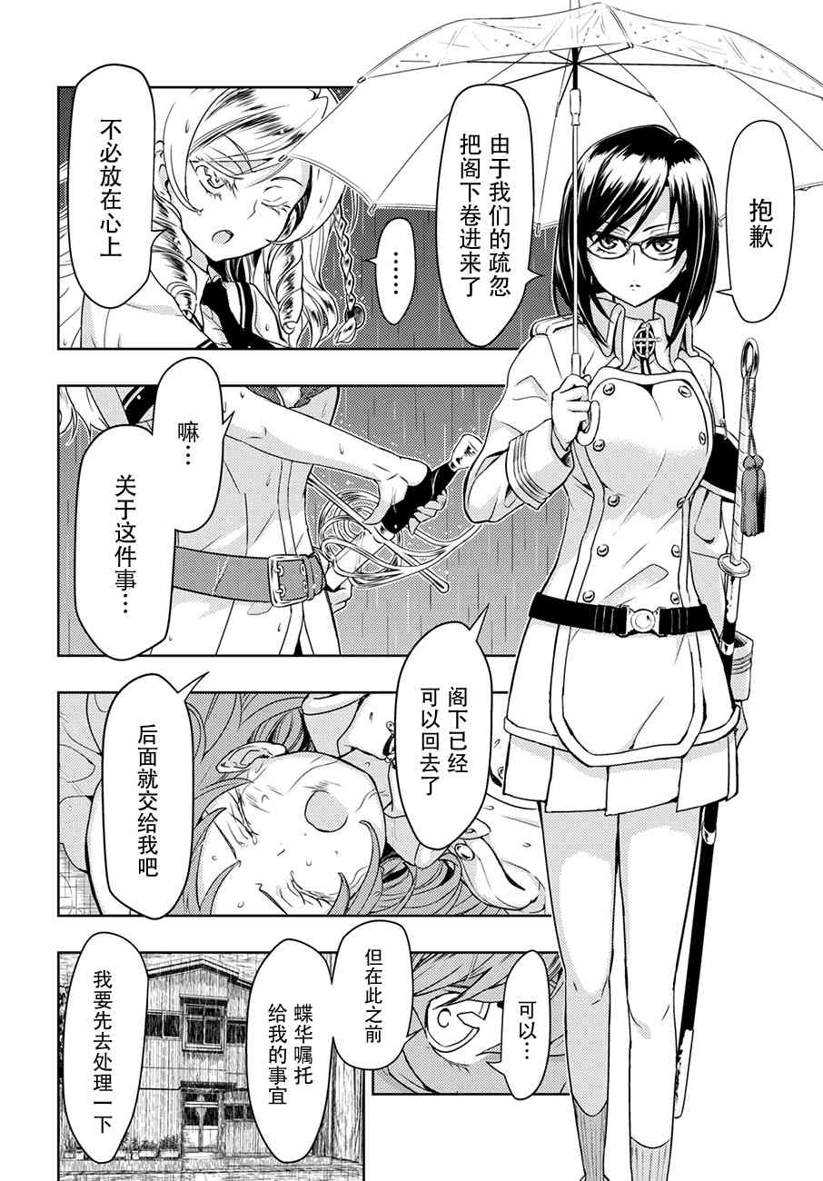 《武装少女》漫画最新章节第48话免费下拉式在线观看章节第【14】张图片