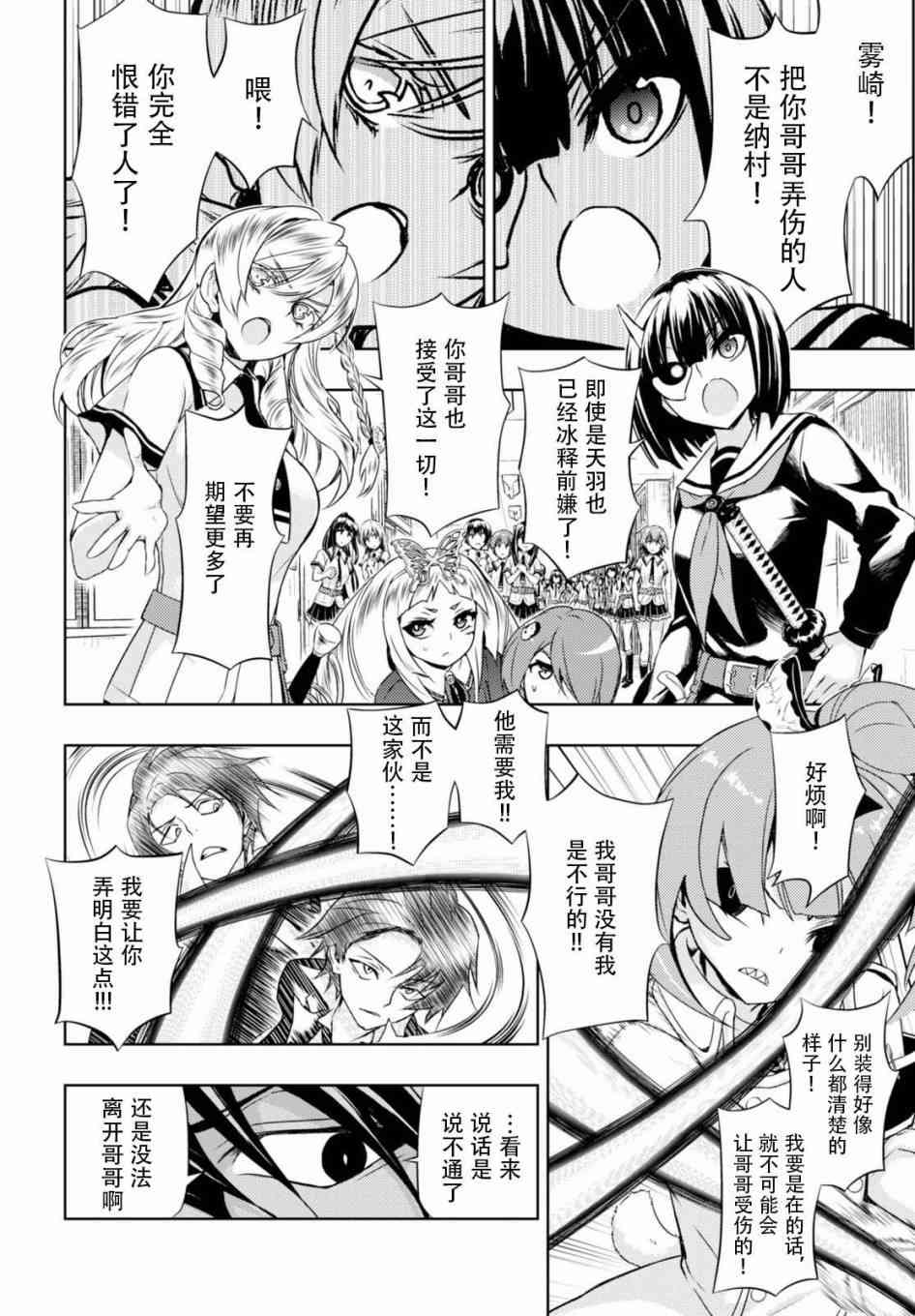 《武装少女》漫画最新章节第41话免费下拉式在线观看章节第【10】张图片