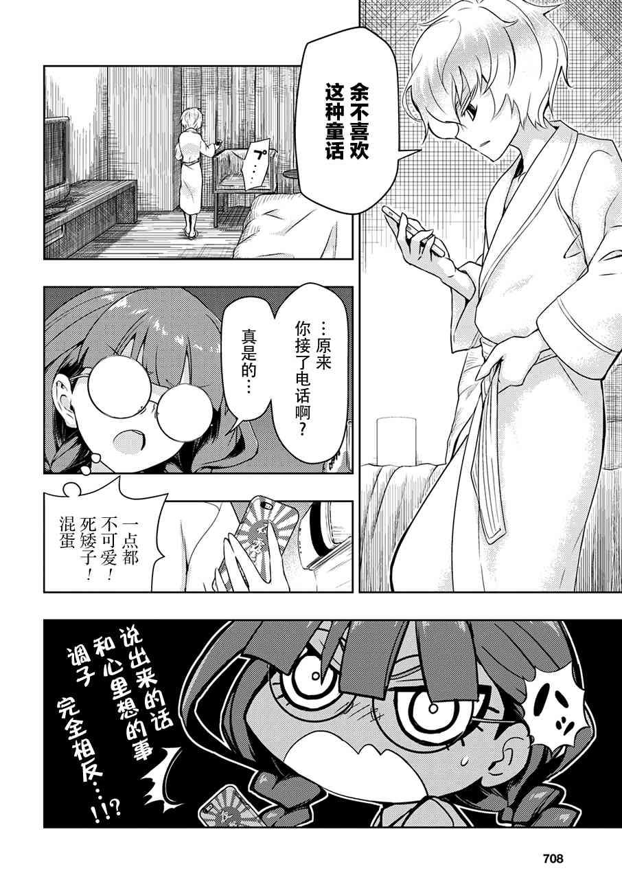 《武装少女》漫画最新章节第48话免费下拉式在线观看章节第【20】张图片