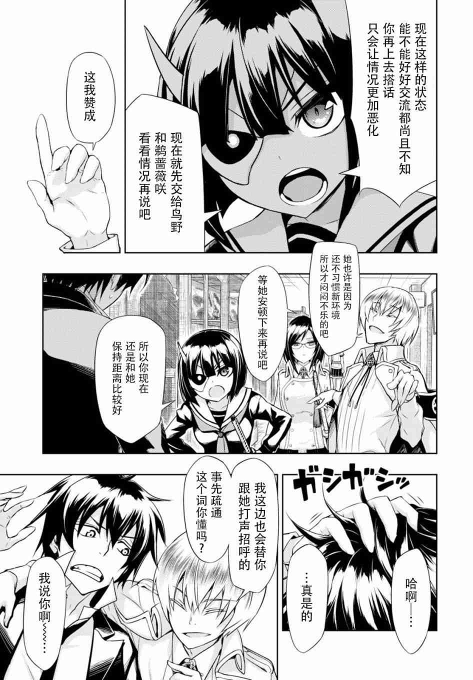 《武装少女》漫画最新章节第37话免费下拉式在线观看章节第【9】张图片